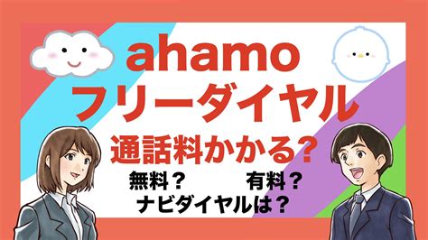 アハモ 無料通話：未来のコミュニケーションはどこへ向かうのか？